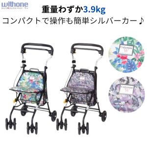 Tacaof シルバーカー シルバーカーに見えない おしゃれ 歩行器 高齢者