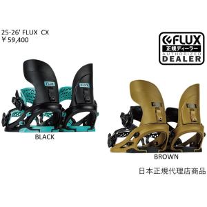 FLUX BINDINGS（フラックスバインディング） 【 FLUX CX 】サイズ S・M