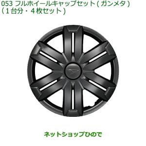 ダイハツ（DAIHATSU） 純正部品ダイハツ ハイゼット カーゴフル