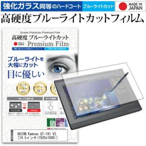HUION Kamvas GT-191 V2 19.5インチ ペンタブレット用 ペーパー