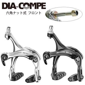DIAーCOMPE（ダイアコンペ） DIA-COMPE キャリパーブレーキ BRS202
