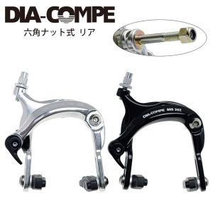 DIAーCOMPE（ダイアコンペ） DIA-COMPE DC610-N SL 前後セット 自転車