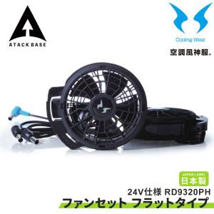 サンエス] バッテリー 2024年モデル空調風神服用 12V リチウムイオン