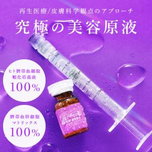 アイセル コアドロップセラム iCell Core Drop Serum : PositivoRegalo
