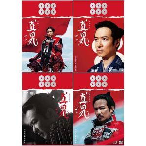 大河ドラマ 真田丸 完全版 DVD-BOX 全巻セット（第壱集・第弐集・第