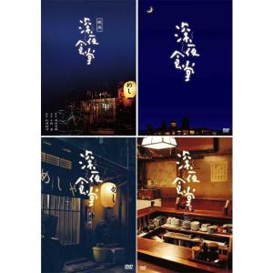 深夜食堂 第一部〜第五部 DVD-BOX TV版 5巻セット 新品 : セナヤフー店