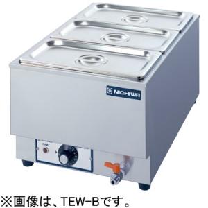 TEW-E ニチワ 電気卓上ウォーマー フードウォーマー : 厨房センター