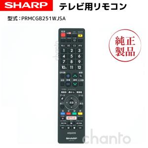 AQUOS SHARP(シャープ) GB374SB 液晶テレビ用 リモコン 0106380600
