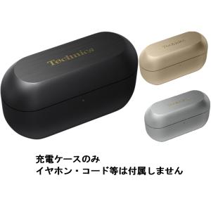 パナソニック(テクニクス Technics)純正 EAH-AZ80-S用 充電ケース