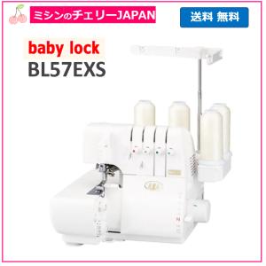 JUKI ベビーロック BL69WJ 糸取物語 Wave Jet 2本針4本糸 ロックミシン