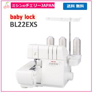 JUKI ベビーロック BL69WJ 糸取物語 Wave Jet 2本針4本糸 ロックミシン