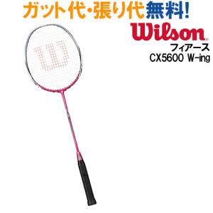 Wilson（ウイルソン） バドミントンラケット BLAZE SX9000 SPIDER