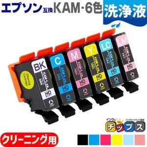 インクのチップス エプソン プリンターインク カメ KAM-6CL-L 互換 EP