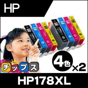 インクのチップス HP プリンターインク HP178 5色マルチパック