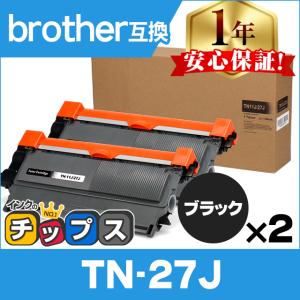 インクのチップス TN-27J （TN27J） ブラザー用 トナーカートリッジ TN