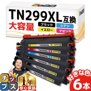 インクのチップス TN299 TN299XL ブラザー (Brother) 用 HL-L3240CDW
