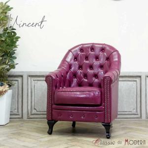 シングルソファ ヴィンセント アームチェア ウィングチェア ハイバック