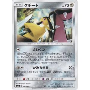 コナミデジタルエンタテインメント ポケモンカードゲーム SM-P 207