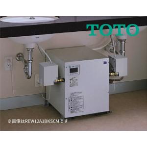 TOTO π○TOTO 小型電気温水器 セット品番【REW12B2B1KSCM】湯ぽっと 約