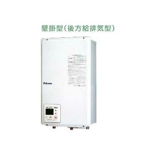 パロマ（Paloma） ガス給湯器 PH-20LXTB リモコン付属 屋内設置 FF式