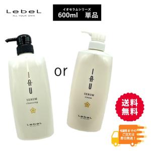 IAU（ルベル） ルベル イオセラム クレンジング シャンプー 1000ml