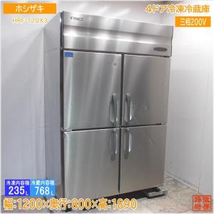 221YS1-EC 【大和冷機】縦型冷凍冷蔵庫(1室冷凍) 幅750×奥行650+20×高