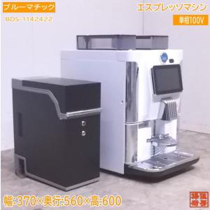 引取限定】コーヒーマシン RCM-PF2HD-LC 本体 RCM-P2C1M-SD パウダー