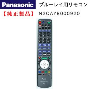 DIGA DMR-BRW1000/DMR-BRZ1000/DMR-BRZ2000用リモコン | Panasonic純正