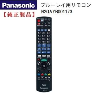 DIGA DMR-BRW1010/DMR-BRW510用リモコン | Panasonic純正部品