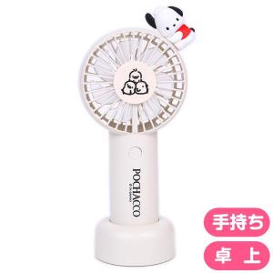 ハローキティ 2WAYファン ハンディファン 手持ち扇風機 卓上置き 携帯