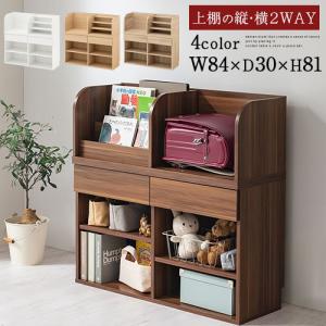 ぼん家具 【完成品】 収納ラック ランドセル リビング学習 コンパクト