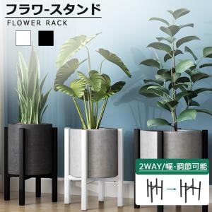 フラワースタンド 2個セット おしゃれ 木製 スツール 花台 植物台 置き