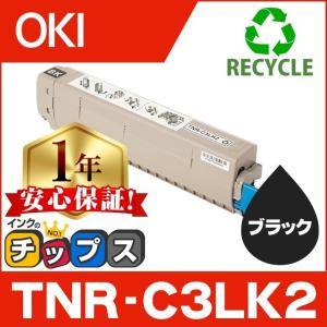 インクのチップス TNR-C3LC2 （TNRC3LC2） OKI用（沖電気用