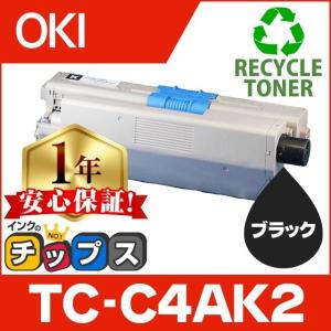インクのチップス TC-C4AK2 （TCC4AK2） OKI用（沖電気用） トナー