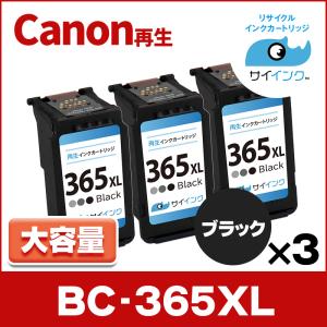インクのチップス TS3530対応 BC-366XL BC-365XL キヤノン Canon