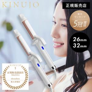 保証付】【国内正規品】KINUJO PRO Curl 32 プロ カールアイロン 32mm