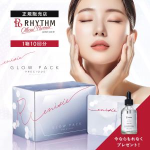 enisie エニシーグローパック プレシャス 10回分 2個セット フェイス