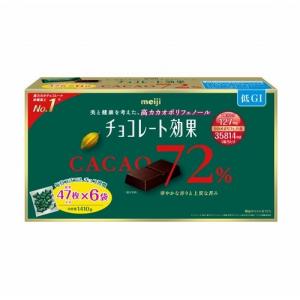 チョコレート効果 明治 カカオ 72% 47枚 X 6袋 1,410g 低GI 高カカオ