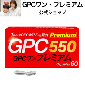 GPCワン・プレミアム 90粒 : クラウディア Yahoo!ショップ - 通販