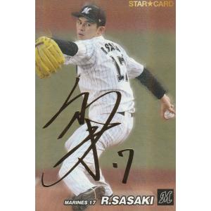 ドリームオーダー 【SSP】PBP02-M01 佐々木 朗希 : フルアヘッド