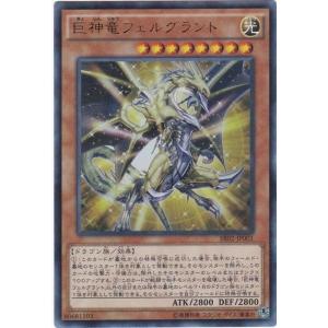 GG 遊戯王 SR02-JP004 フェルグラントドラゴン ノーマル : トレカ