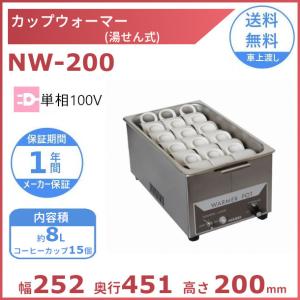 業務用 カップウォーマー 湯煎式 HS-12N タイジ 幅427×奥行297×高さ