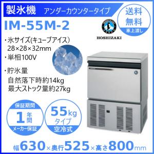 ホシザキ（HOSHIZAKI） キューブアイス自動販売機 VIM-200WD 製氷能力