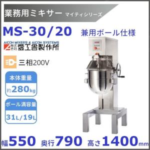 愛工舎製作所 ステンレスボール MS-15S用【送料都度見積】愛工舎