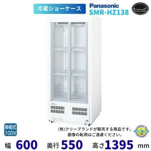 Panasonic（パナソニック） オープンショーケース SAR-250TVC 多段ロー