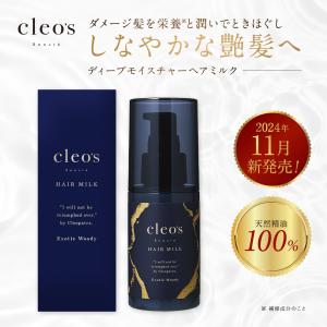 Cleo's Beaute クレオズボーテ エクストラモイストシャンプー・リペア