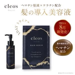 公式】Cleo's Beaute ディープモイスチャーヘアミルク 一回お試し