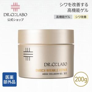 Dr.Ci：Labo（ドクターシーラボ） アクアコラーゲンゲル エンリッチ