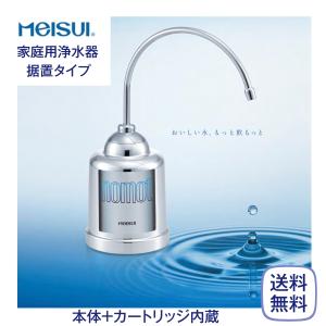 アムウェイ 浄水器 eSpring-II 据置型 100188J5 amway espring浄水器II