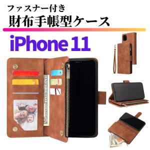 iPhone 11 Pro ケース 手帳型 お財布 レザー カードケース ジップ